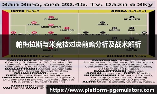 PG电子模拟器