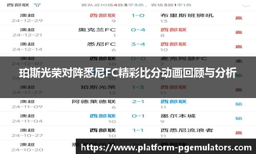 PG模拟器官网