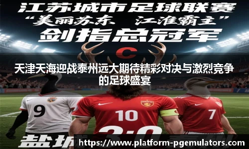 PG电子模拟器