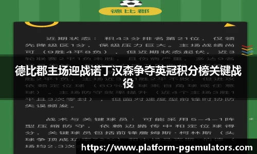 PG电子模拟器