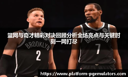PG模拟器官网